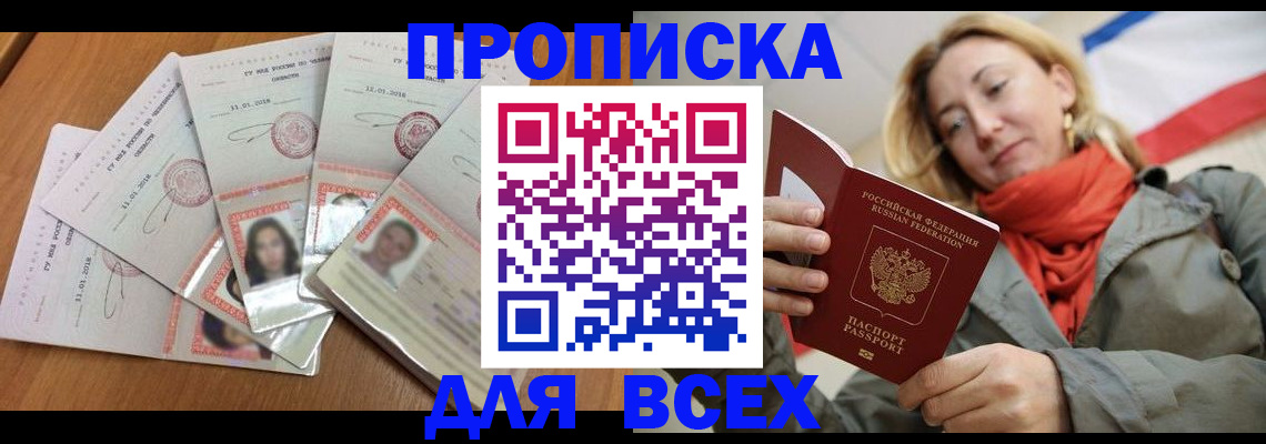 временная регистрация 2025 в Дальнереченске