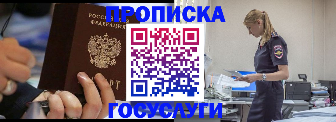 прописка для военкомата в Дальнереченске